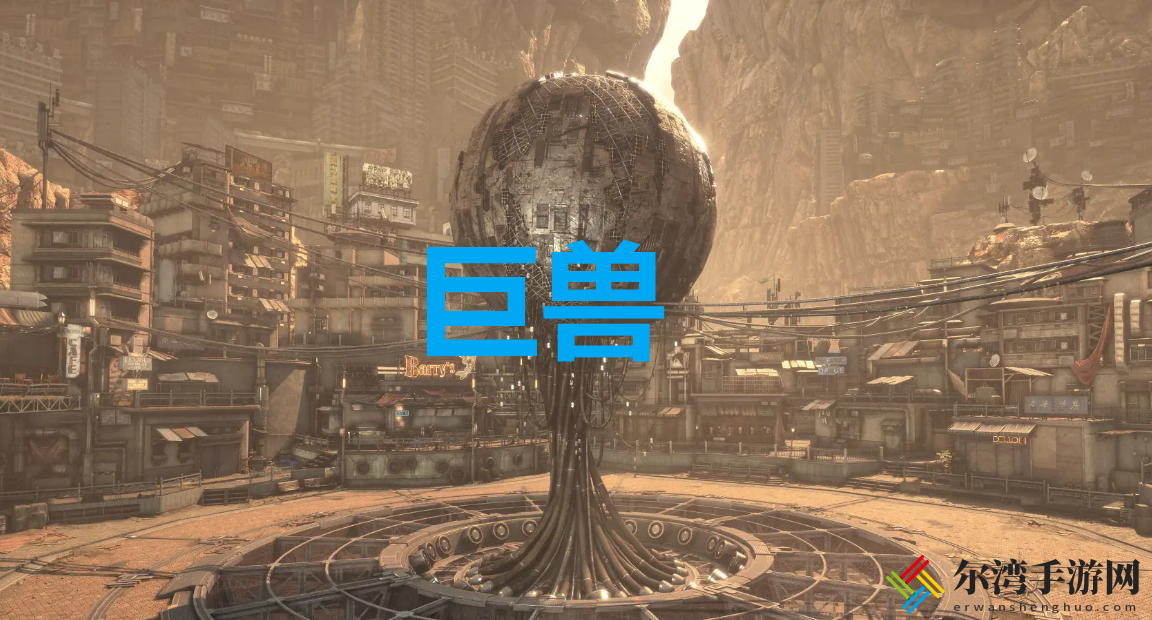 剑星巨兽奖杯解锁方法