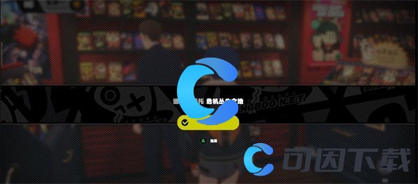 绝区零危险丛生之地任务完成攻略 稀有坐骑捕获路径