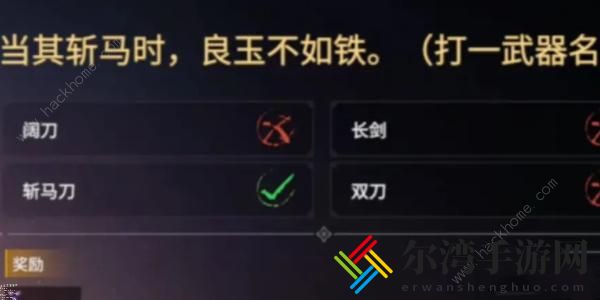 永劫无间梦华千灯猜灯谜答案攻略 梦华千灯猜灯谜答题一览