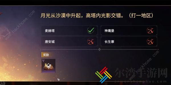 永劫无间梦华千灯猜灯谜答案攻略 梦华千灯猜灯谜答题一览