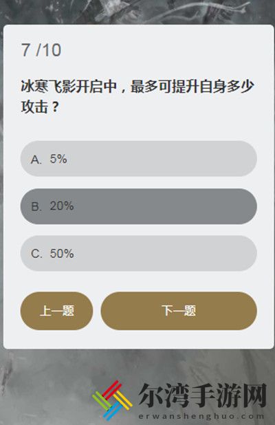 永劫无间顾清寒知识问答答案大全 顾清寒知识问答答案汇总