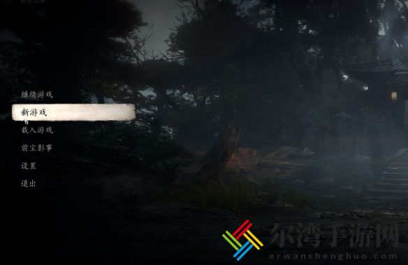 黑神话悟空能不能开多个存档说明