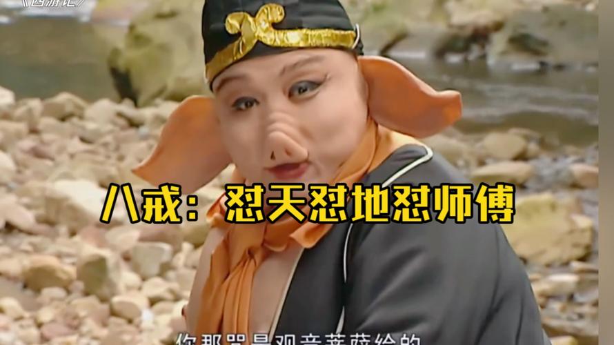 八戒,八戒网剧在线观看8