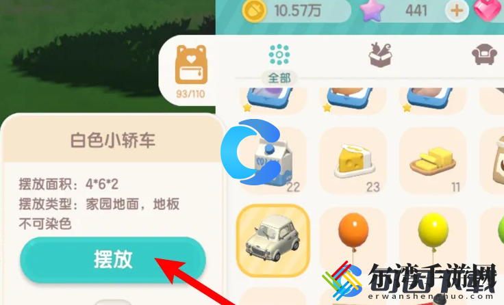 心动小镇停车位获取途径 战斗技巧与战术布局