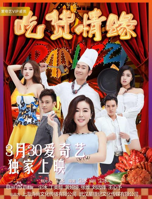 姐姐3之激战后厨第5集