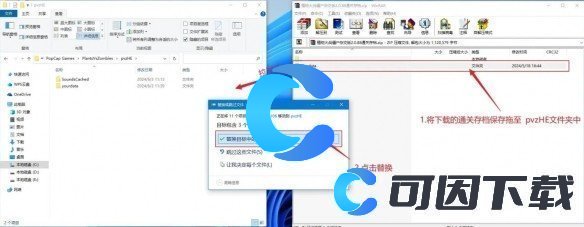 植物大战僵尸杂交版存档替换教程 提高游戏内操作熟练度的训练方法