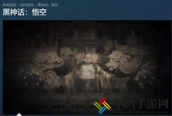 黑神话悟空steam名称介绍