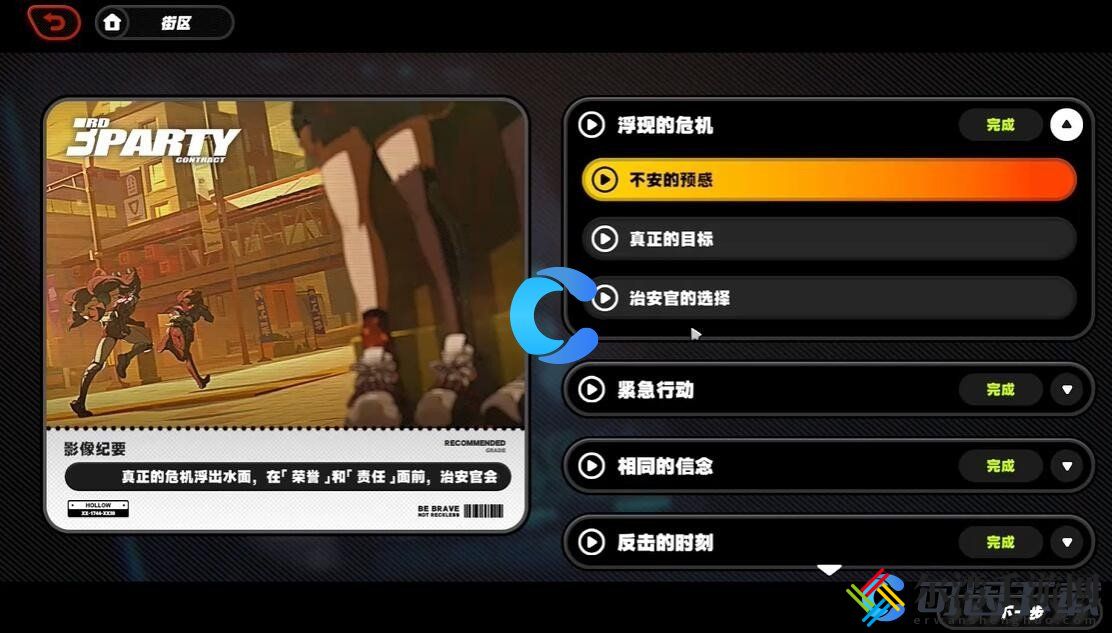绝区零非常任务委托任务攻略 装备词条叠加效果