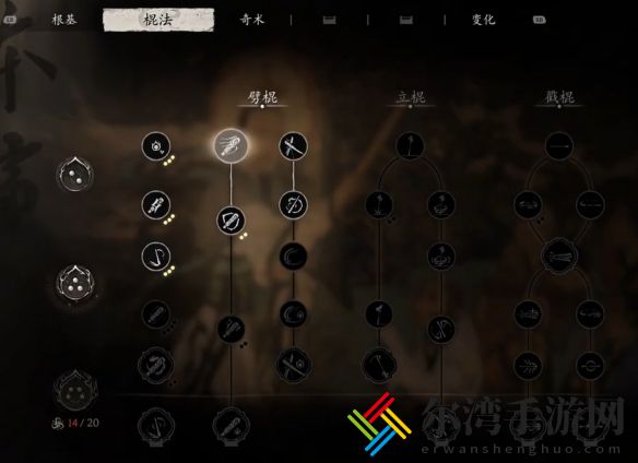 黑神话悟空黑风大王逃课打法