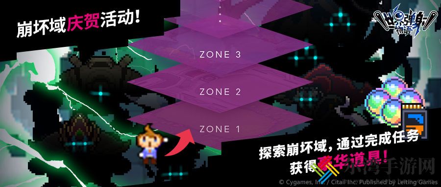 世界弹射物语崩坏域庆贺怎么样？崩坏域庆贺活动介绍[图]-游戏潮