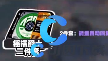 绝区零派派驱动盘搭配推荐 地图特**域与探险指南