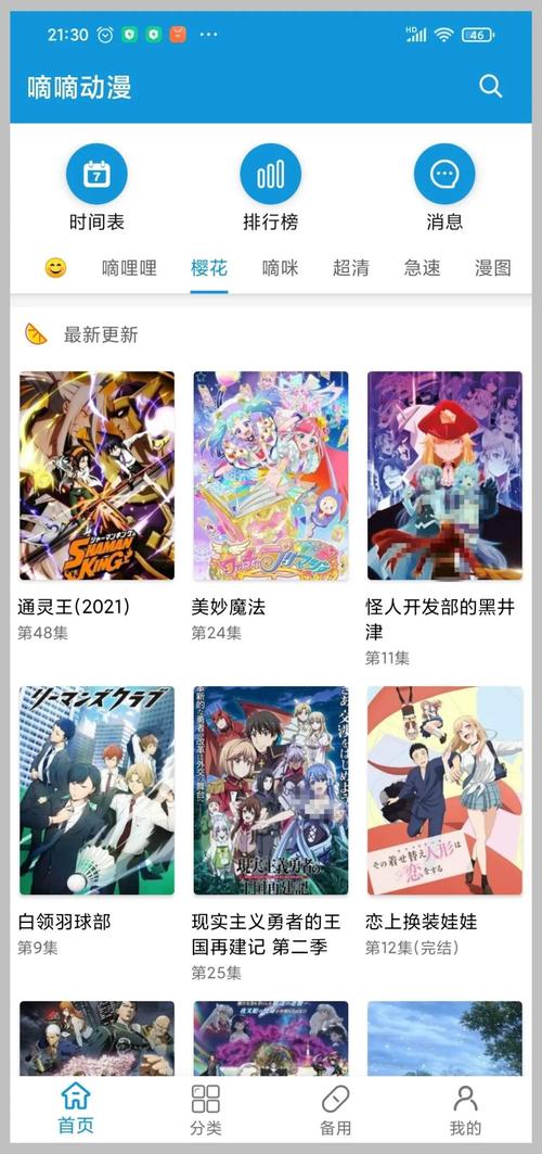 嘀嘀动画app下载