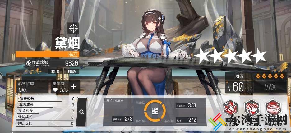 少女前线2追放黛烟怎么样