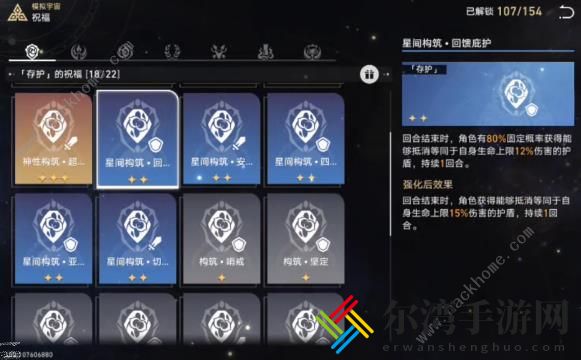 崩坏星穹铁道克拉拉模拟宇宙怎么打 克拉拉速通模拟宇宙攻略