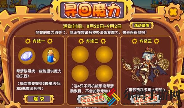 洛克王国魔法药剂在哪里获得？寻回魔力活动流程攻略大全-游戏潮