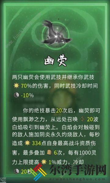 鬼谷八荒冥羽阵攻略 冥羽阵鸟类选择及融合技巧