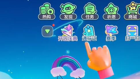 元梦之星小满怎么获得