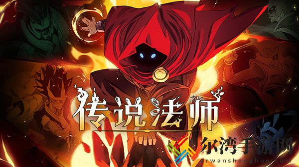 传说法师贾克的陶笛是什么