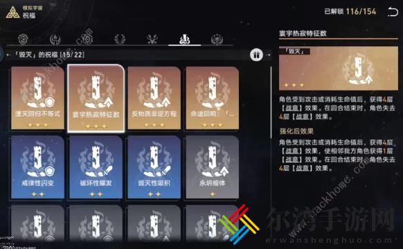 崩坏星穹铁道克拉拉模拟宇宙怎么打 克拉拉速通模拟宇宙攻略