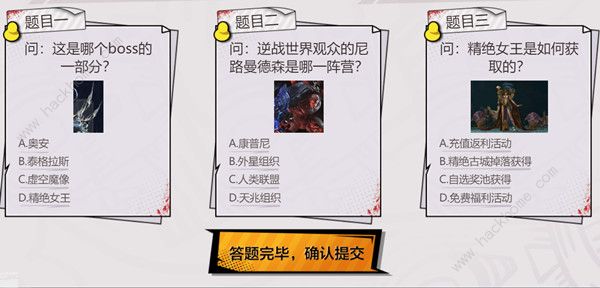 逆战智勇大闯关答案答题大全 智勇大闯关全答案总汇