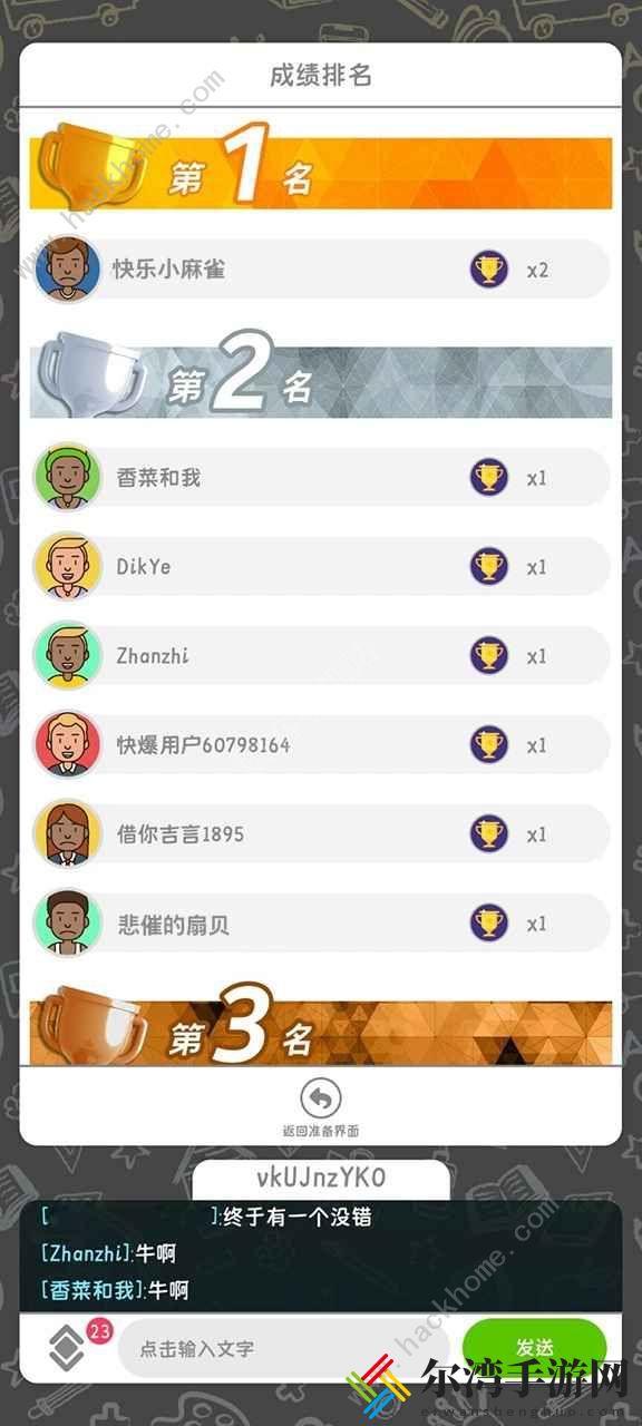 你画我歪游戏攻略大全 新手入门少走弯路