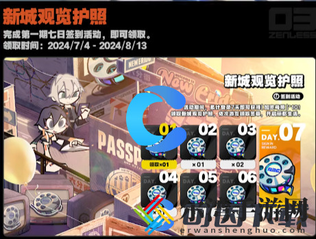 绝区零最新公测福利介绍 保持对游戏的热爱和兴趣