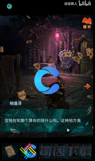 纸嫁衣7卿不负第二章忘乡通关指南 挖掘宝藏最全攻略
