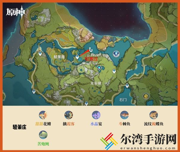 原神钓鱼点位置大全 全地图钓鱼点位置一览