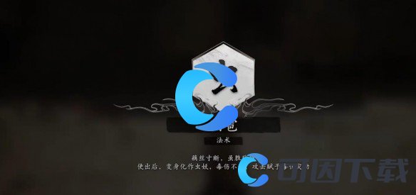 黑神话悟空法术藕雹获取指南 副本挑战最佳策略