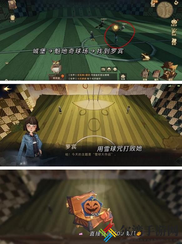 哈利波特魔法觉醒万圣节惊喜位置地点 万圣节彩蛋惊喜触发攻略-游戏潮