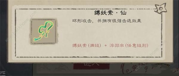 九重试炼合成表10月大全 最新十月合成公式一览