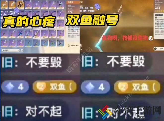 原神双鱼融号事件是什么 主播双鱼毁号事件始末回放及后续详解
