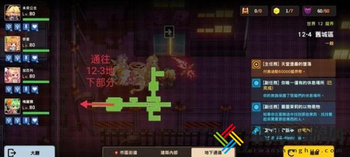 坎公骑冠剑12-4全收集攻略 12-4图文通关流程
