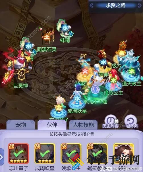梦幻西游网页版巨灵神求贤之路攻略大全 巨灵神求贤之路全关卡打法技巧