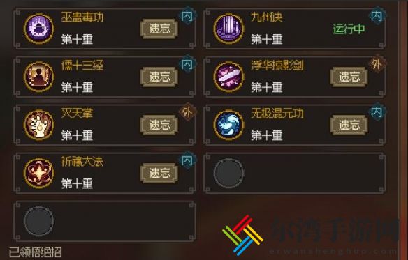 大侠立志传西南地区玩法要点