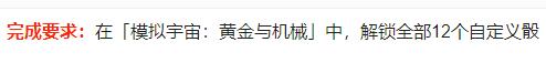 崩坏星穹铁道转动命运成就怎么解锁