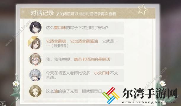 绝对演绎粽子推理会答案2023攻略 最新粽子推理会答案分享