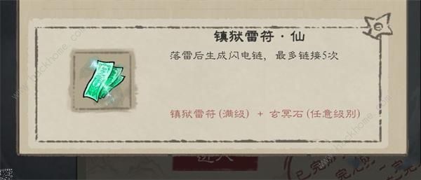 九重试炼合成表10月大全 最新十月合成公式一览