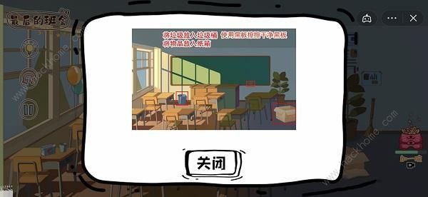 脑洞人大冒险收纳达人攻略 收纳达人全关卡通关总汇