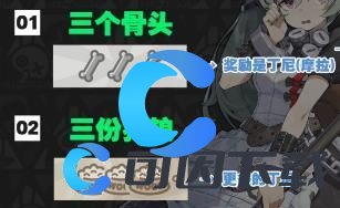 绝区零嗷呜报刊亭刮刮卡奖励介绍 任务系统珍贵道具获取指南