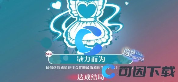 美女请别影响我学习白晓妍全结局介绍 游戏平衡调整与角色优化