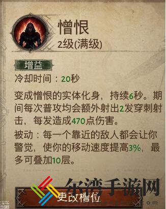 暗黑破坏神不朽猎魔人攻略大全 2022猎魔人技能搭配宝石选择推荐
