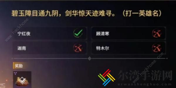 永劫无间梦华千灯猜灯谜答案攻略 梦华千灯猜灯谜答题一览