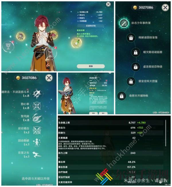 原神残像暗战第二天攻略 残像暗战第二天低配拿满奖励技巧