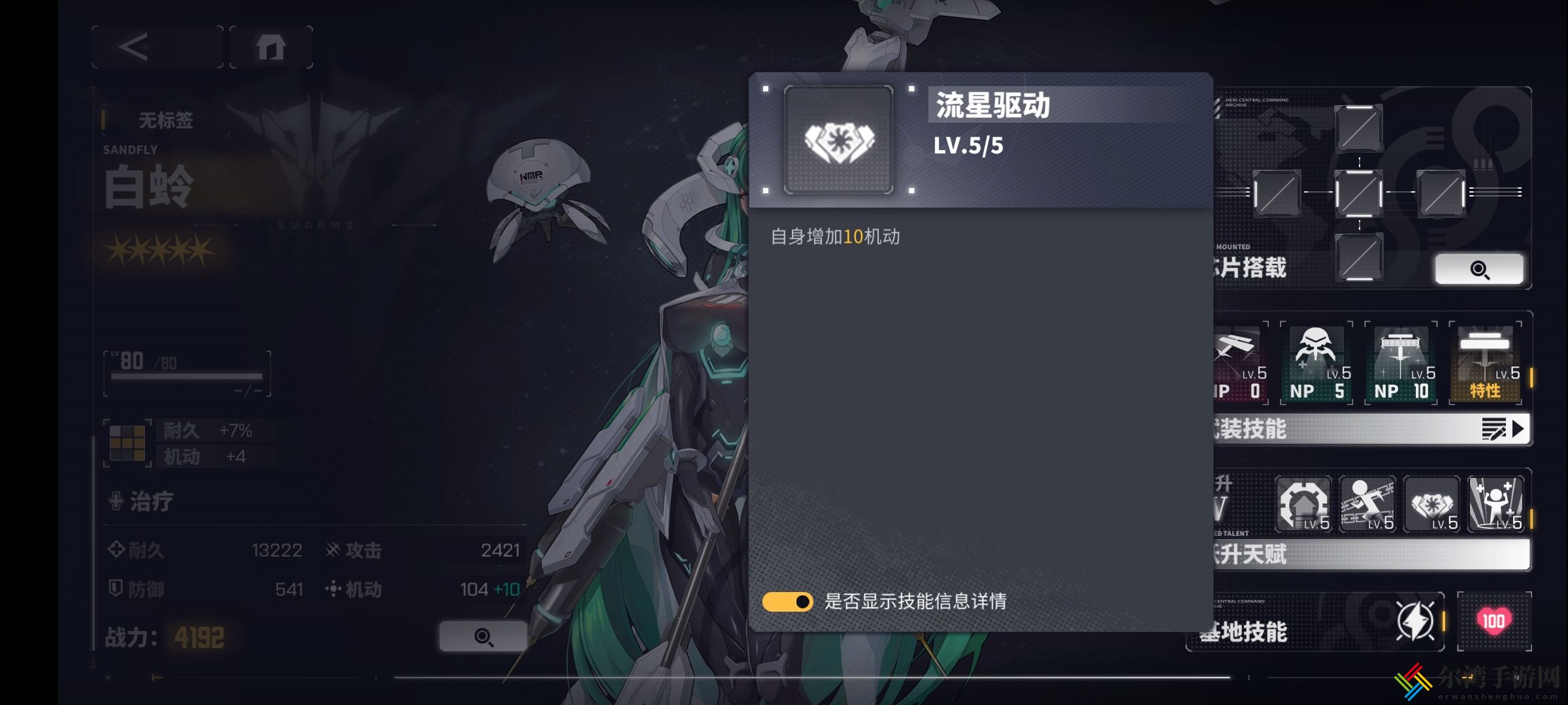交错战线白蛉怎么样