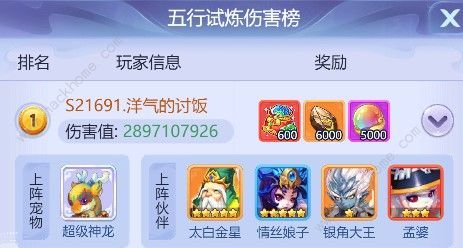 梦幻西游网页版雷音幻境第二期怎么过 雷音幻境第二期通关攻略大全