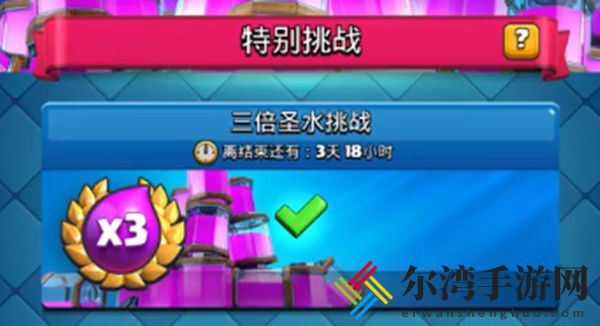 2021皇室战争三倍圣水卡组搭配推荐 三倍圣水挑战最强卡组搭配攻略-游戏潮