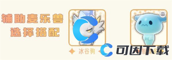 出发吧麦芬游侠培养指南 如何避免被对手偷袭？