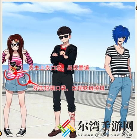 就我眼神好潮流对决完成角色对决搭配通关攻略