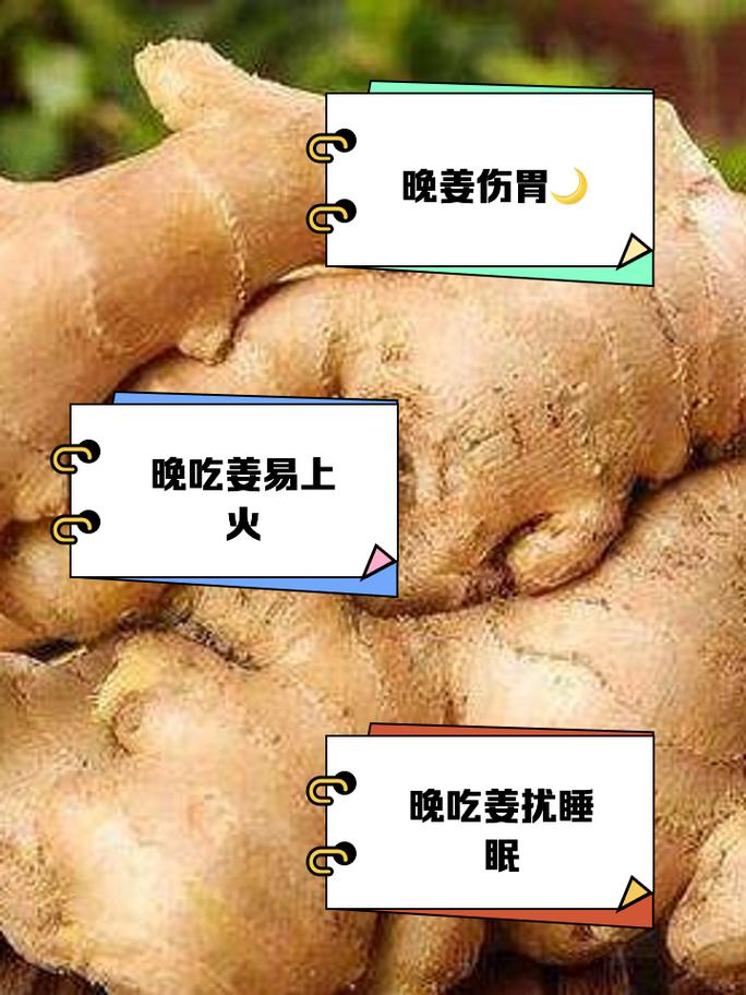 因为不吃姜被罚夹一年生姜